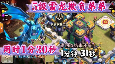 雷龙王建模爆料视频,建模爆料视频深度解析  第1张