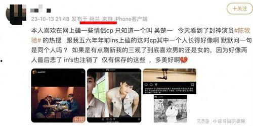 吴楚一最新爆料,揭秘娱乐圈惊人内幕 第2张 吴楚一最新爆料,揭秘娱乐圈惊人内幕 第2张