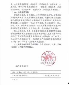 三亚房产爆料最新消息,揭秘新政策与价格走势 第3张 三亚房产爆料最新消息,揭秘新政策与价格走势 第3张