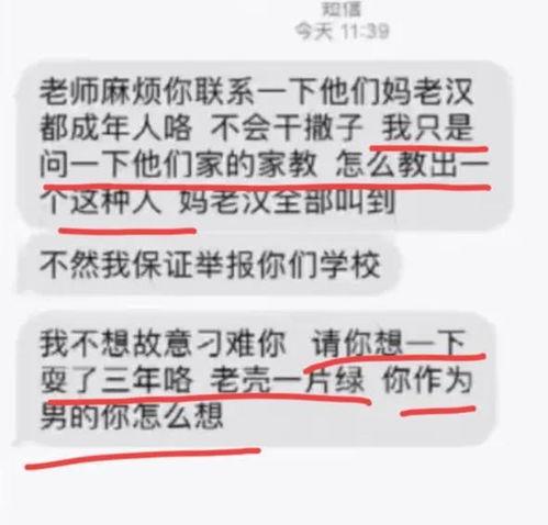 为爱冲锋朋友爆料视频,一场网络爆料的情感风暴  第1张